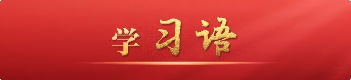 學習語(1).jpg