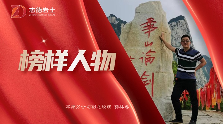 郭林春.jpg